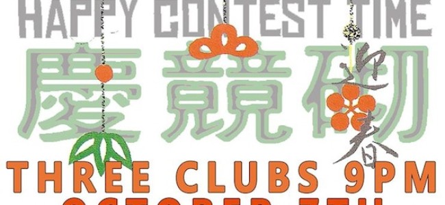 Quick Dish: Don’t Miss Happy Contest Time’s Last Show at Three Clubs TOMORROW 10.7